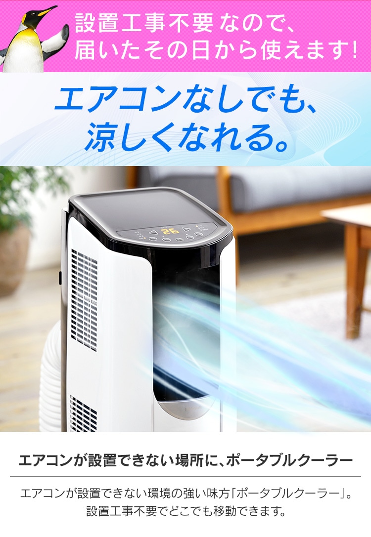 ポータブルクーラー 4.5畳 2.2kW IPP-2221G H518333F│アイリスプラザ