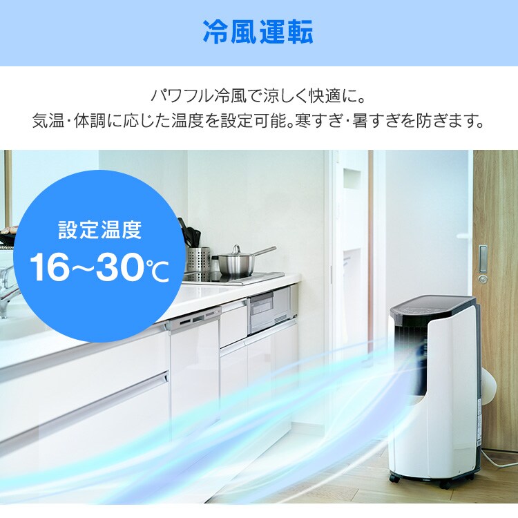 【ネット限定】ポータブルクーラー2.6kW IPP-2621G-W ホワイト　8畳7