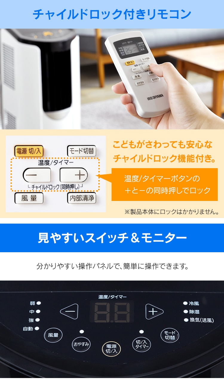 ネット限定】ポータブルクーラー2.6kW IPP-2621G-W ホワイト 8畳