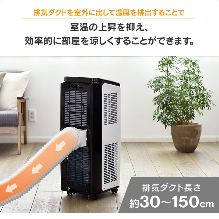 ポータブルクーラー 4.5畳 2.2kW IPP-2221G H518333F│アイリスプラザ