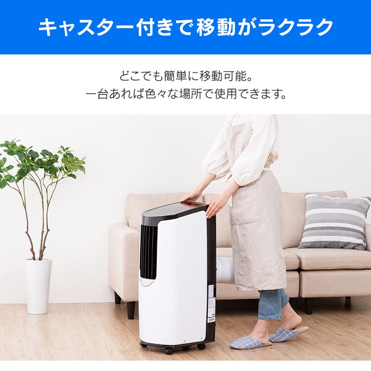 【ネット限定】ポータブルクーラー2.6kW IPP-2621G-W ホワイト　8畳19