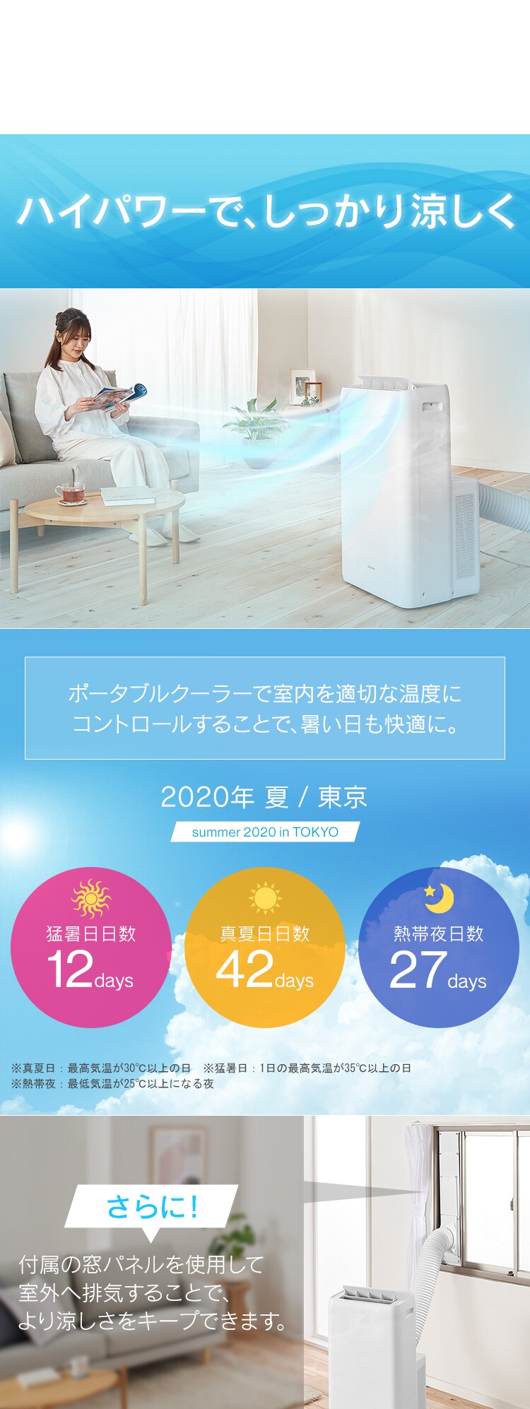 ポータブルクーラー冷専3.5kW IPA-3521G-W ホワイト　8畳3