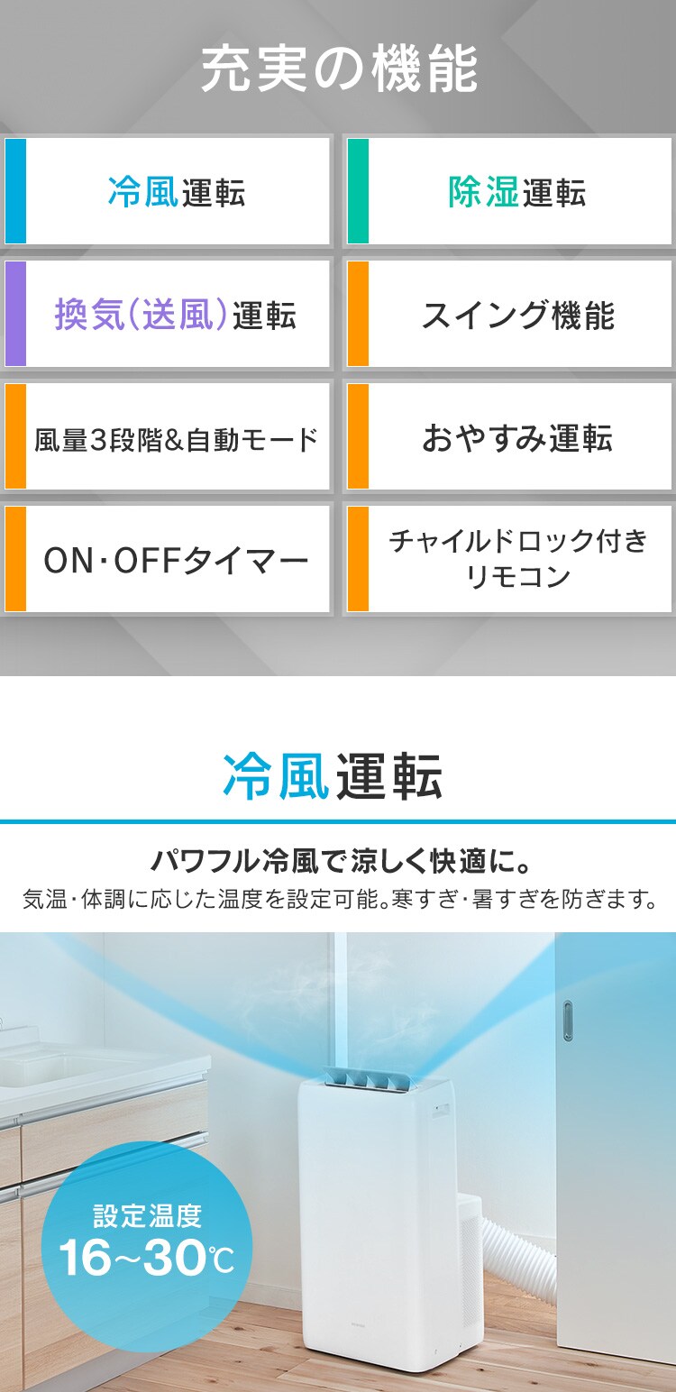 ポータブルクーラー冷専3.5kW IPA-3521G-W ホワイト　8畳4