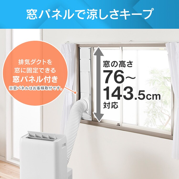 ポータブルクーラー冷専3.5kW IPA-3521G-W ホワイト　8畳10