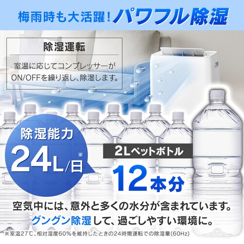 ポータブルクーラー冷暖2.8kW IPA-2821GH-W ホワイト 7畳 H518337FO 