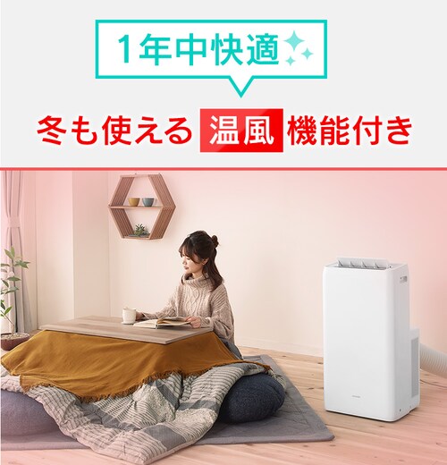 ポータブルクーラー冷暖2.8kW IPA-2821GH-W ホワイト 7畳 H518337FO 