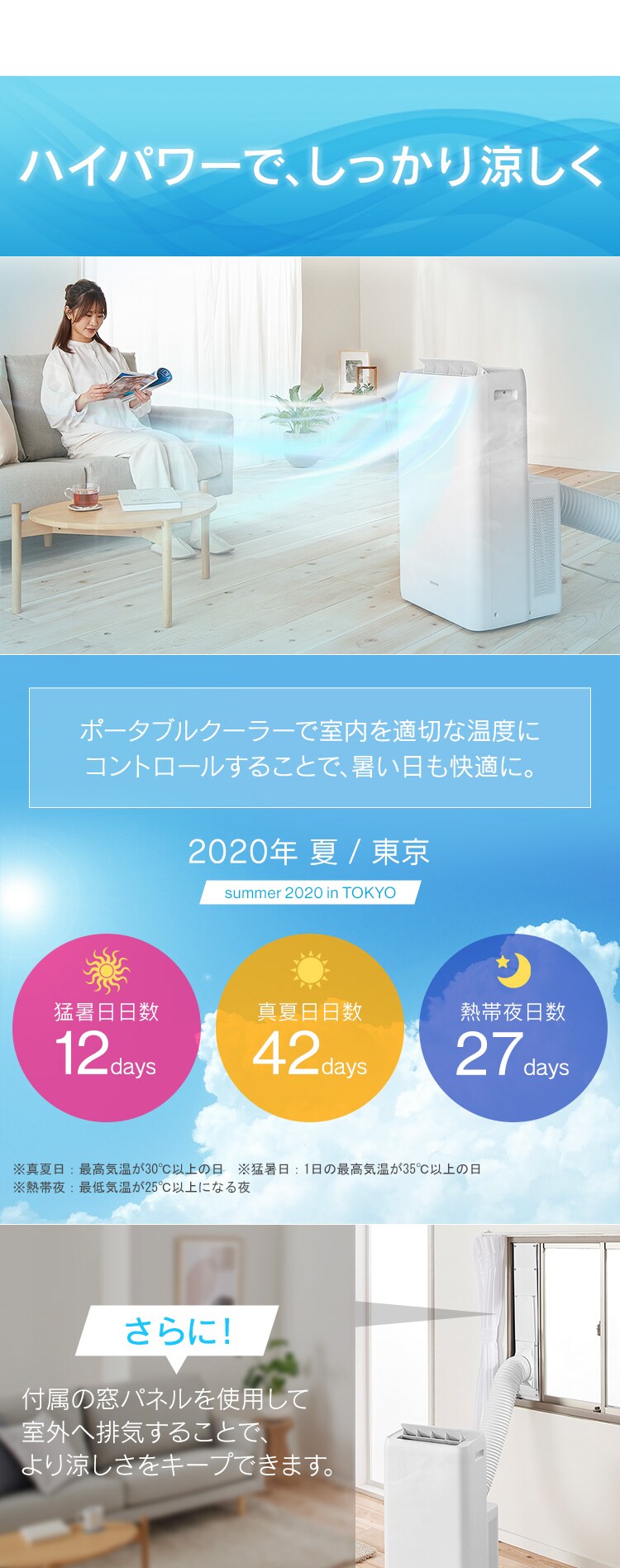 ポータブルクーラー冷暖3.5kW IPA-3521GH-W ホワイト　7畳4