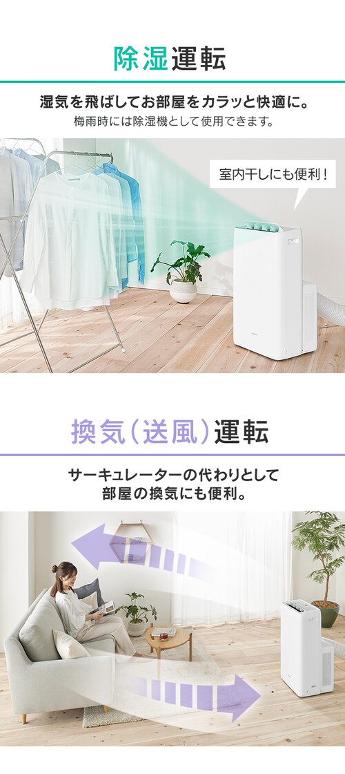 ポータブルクーラー冷暖2.8kW IPA-2821GH-W ホワイト 7畳 H518337FO 