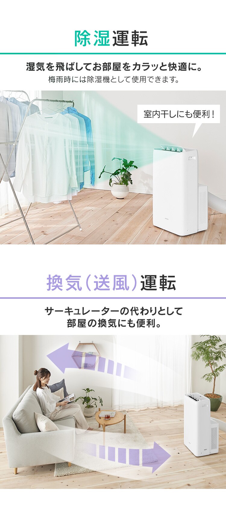 ポータブルクーラー冷暖3.5kW IPA-3521GH-W ホワイト　7畳6