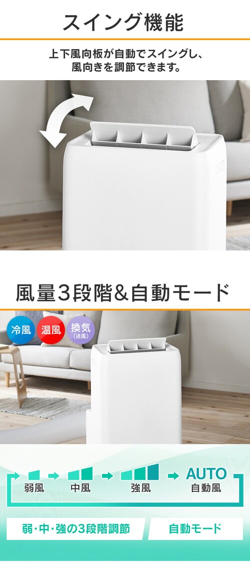 ポータブルクーラー冷暖2.8kW IPA-2821GH-W ホワイト 7畳 H518337FO 