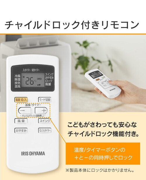 ポータブルクーラー冷暖2.8kW IPA-2821GH-W ホワイト 7畳 H518337FO 