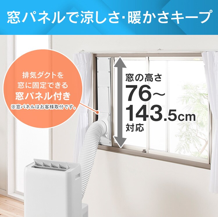 ポータブルクーラー冷暖3.5kW IPA-3521GH-W ホワイト　7畳11