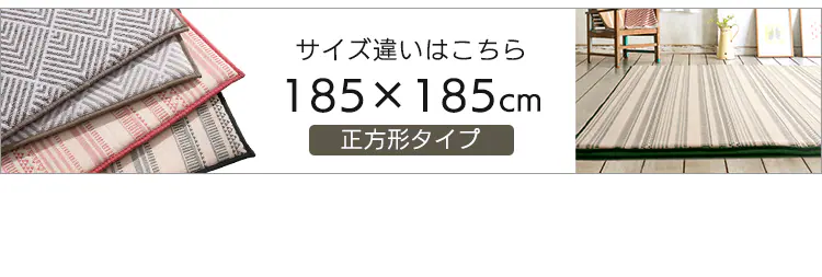 ラグ ラ・クッション ジャガード 185×240cm ACRJ-1824G ジオメトリ ダーク12