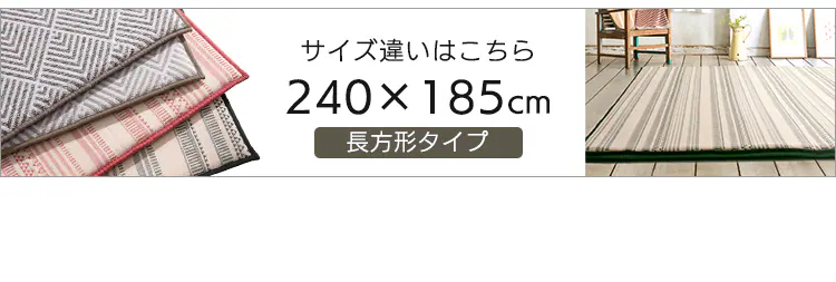 ラグ ラ・クッション ジャガード 185×185cm ACRJ-1818E エスニック レッド12