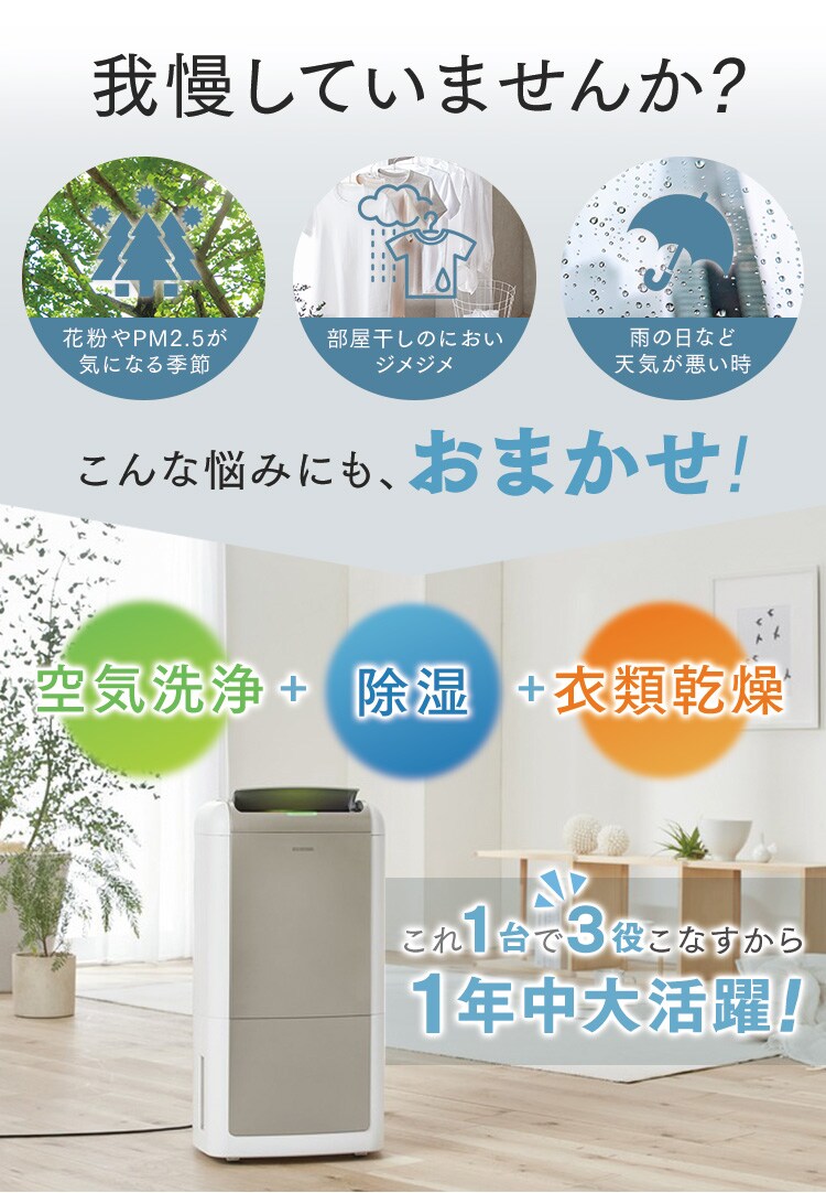 除湿機 コンプレッサー式 30畳 12L 空気清浄 KIJCP-M1201