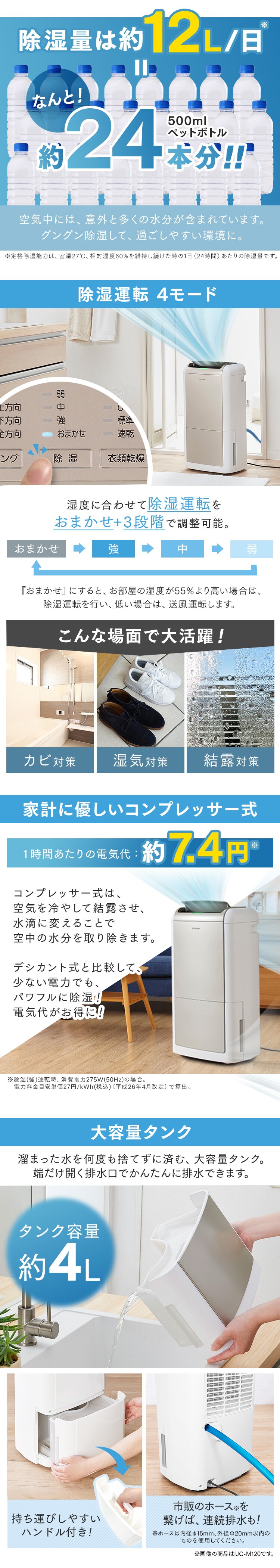 除湿機 コンプレッサー式 30畳 12L 空気清浄 KIJCP-M1206
