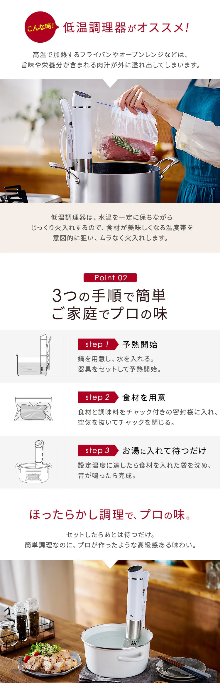 スリム低温調理器 LTC-02 全3色 2