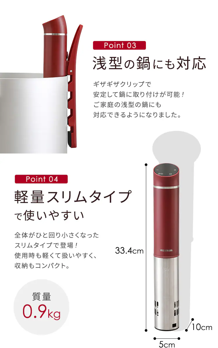 スリム低温調理器 LTC-02 全3色 5