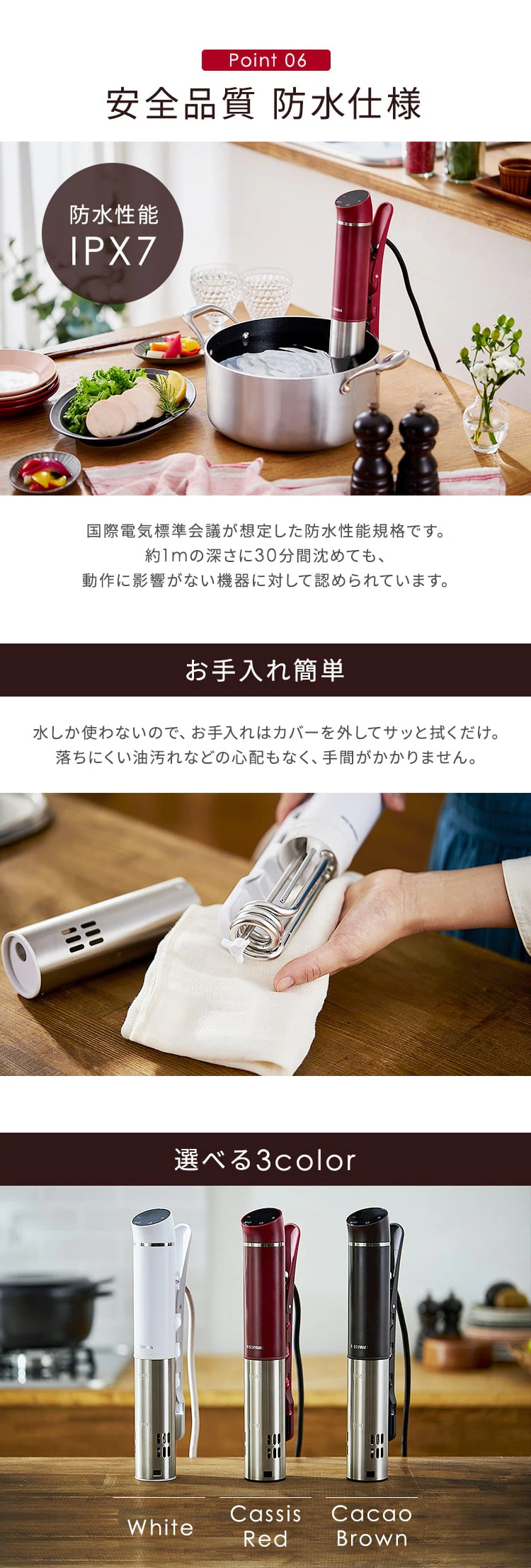 スリム低温調理器 LTC-02 全3色 7