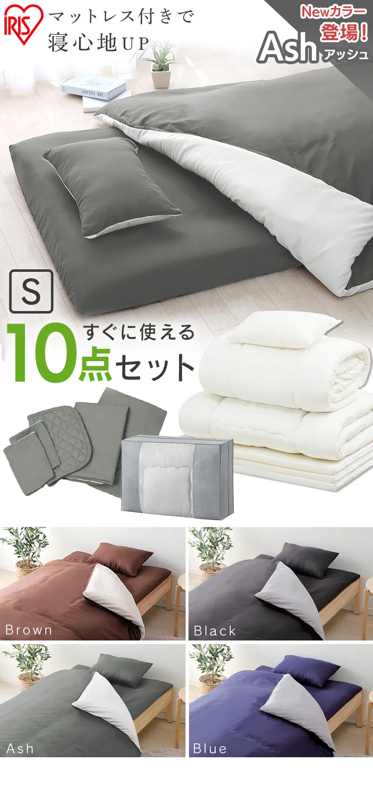 【10点】布団セット シングル マットレス付き  ブルー0