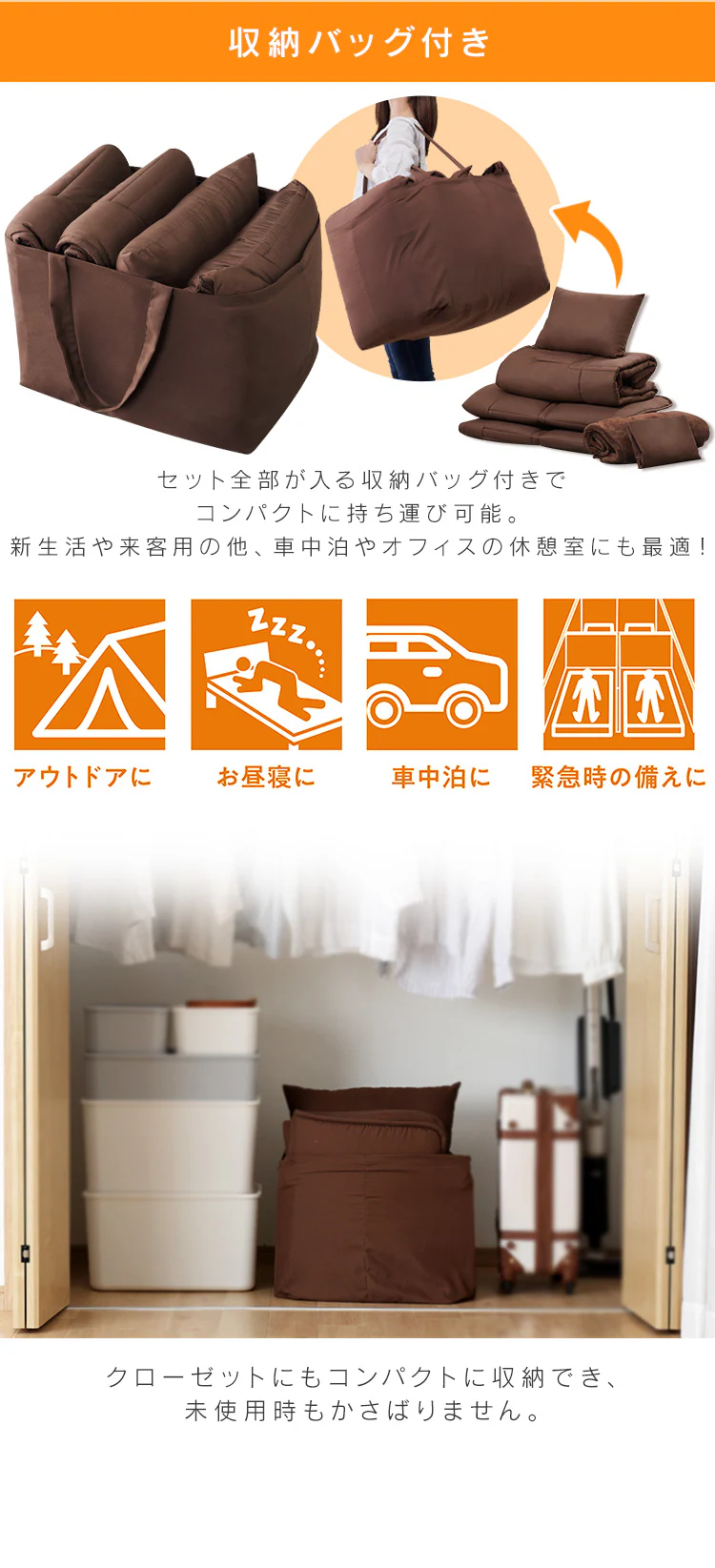 コンパクト布団 5点セット シングル KFS-C5S ブラウン2