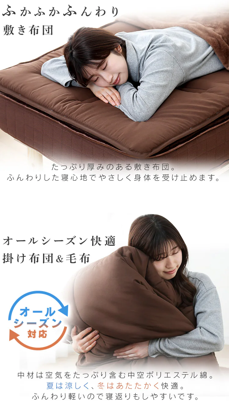 コンパクト布団 5点セット シングル KFS-C5S ブラウン3