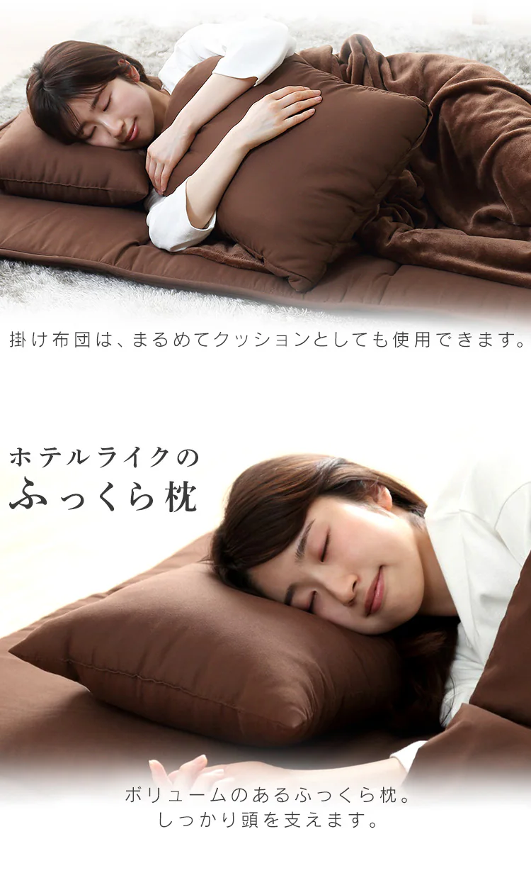 コンパクト布団 5点セット シングル KFS-C5S ブラウン4