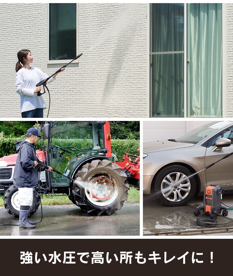 高圧洗浄機 13.5MPa 超強力水圧 18点セット FBN-701 オレンジ 1