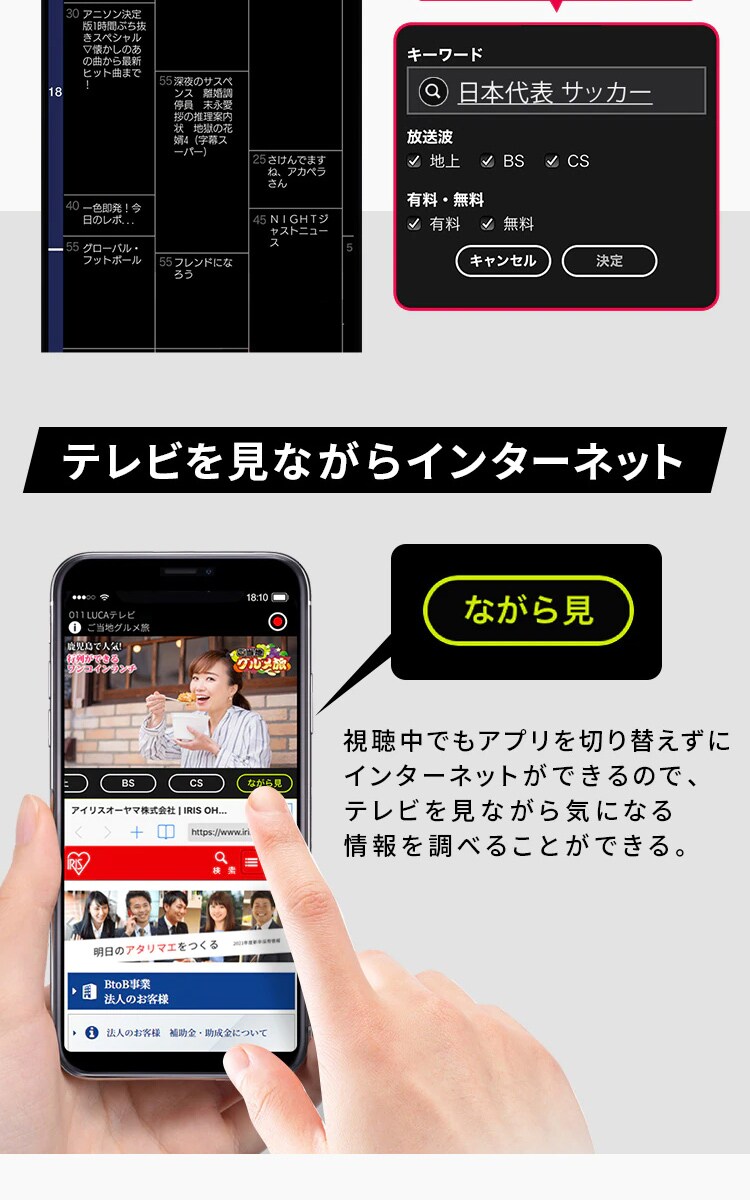 公式サイト アイリスオーヤマ ワイヤレス テレビ チューナー 地デジ BS CS 録画予約可能 LUCAステーション IST-BAUL201  fucoa.cl