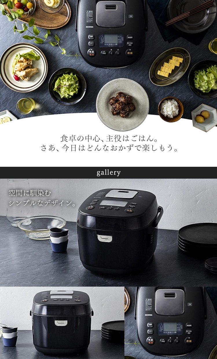 IH炊飯器 10合 RC-IK10-B ブラック H518632F│アイリスプラザ 