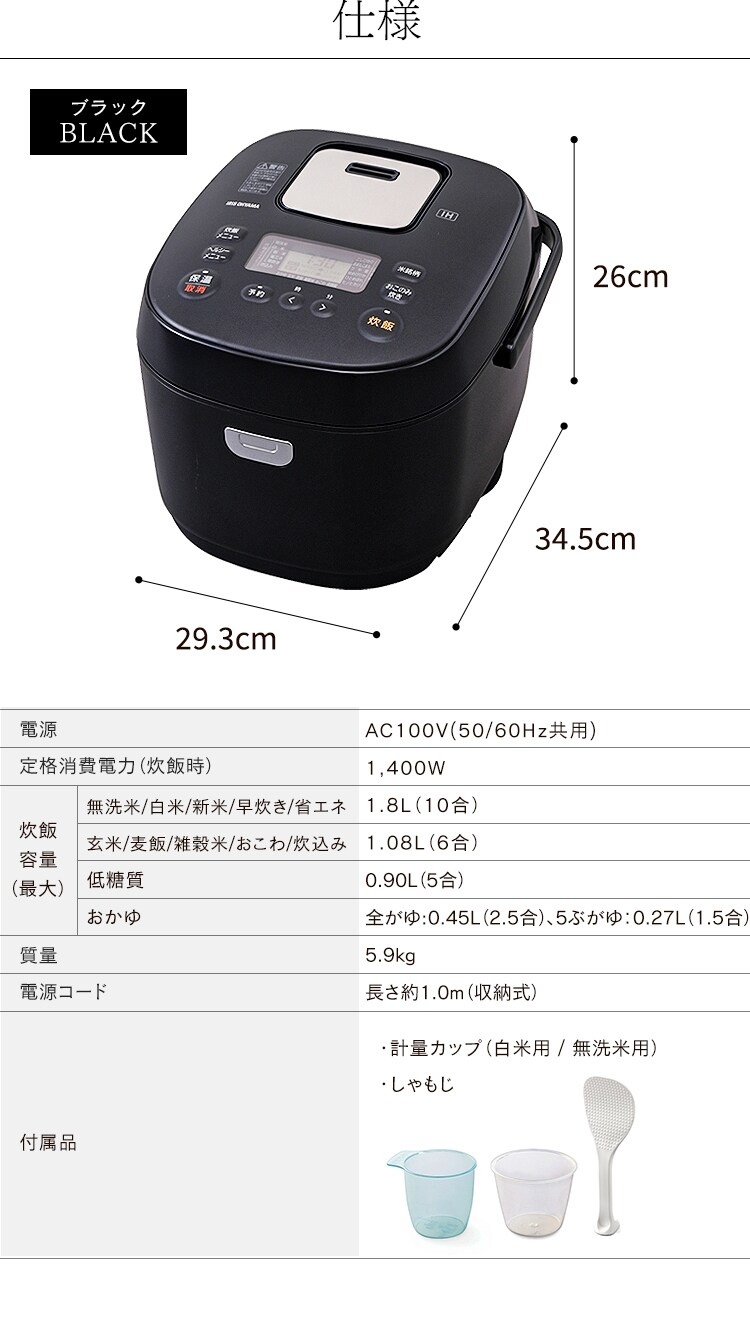 IH炊飯器 10合 RC-IK10-B ブラック H518632F│アイリスプラザ 