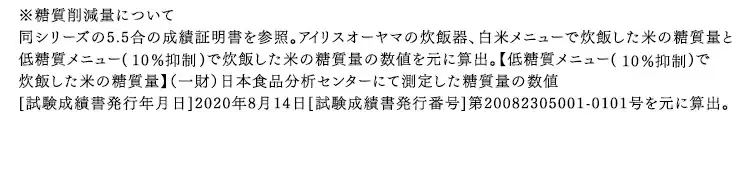 低糖質モード