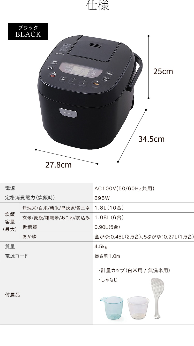 炊飯器 10合 マイコン 40銘柄炊き RC-ME10-B 極厚火釜 ブラック ...