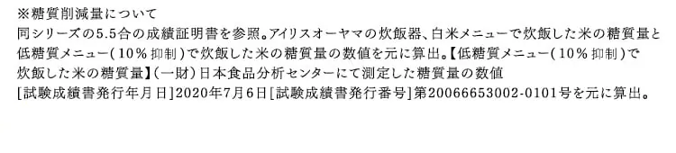 低糖質モード