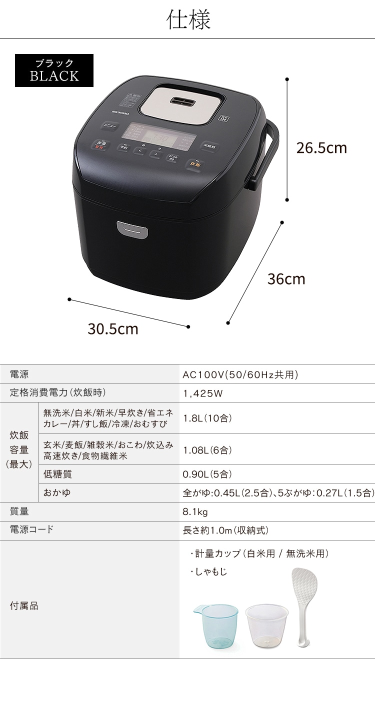 あす楽対応】 炊飯器 一升 10合 1升 一升炊き 圧力IH ジャー炊飯器10合 炊き分け 保温 タイマー RC-PD10-B ブラック  アイリスオーヤマ 新生活