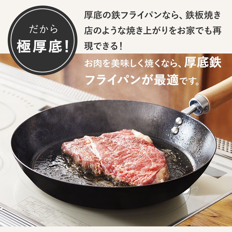 鉄フライパン 29cm IH/ガス火対応 極厚鉄タイプ SCPT-F29 ブラック3