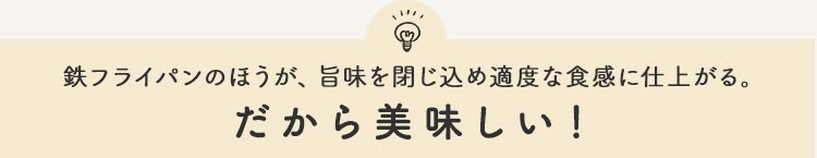 鉄フライパン 29cm IH/ガス火対応 極厚鉄タイプ SCPT-F29 ブラック6