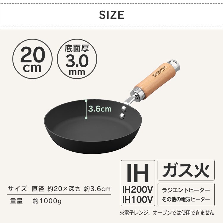 鉄フライパン 20cm IH/ガス火対応 極厚鉄タイプ SCPT-F20 ブラック17