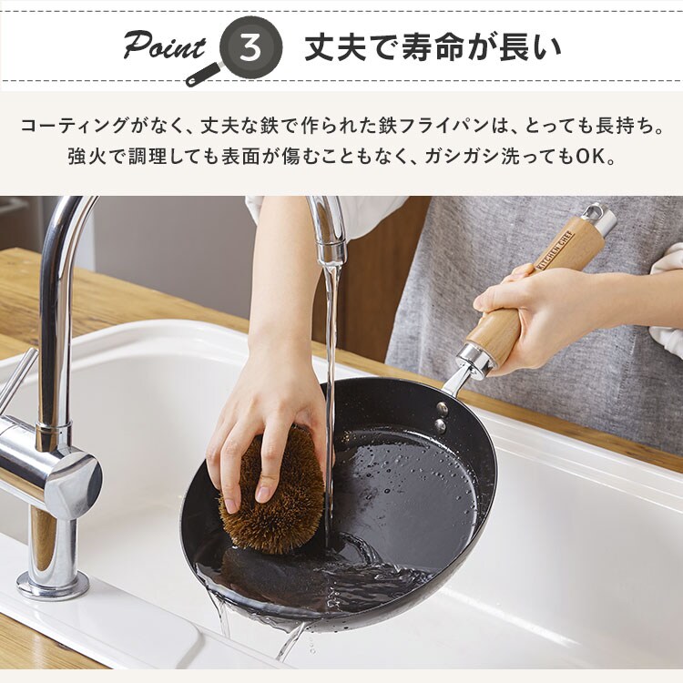 鉄フライパン 26cm 肉厚タイプ SCPT-F26 ブラック