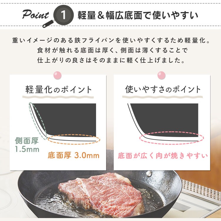 鉄フライパン 29cm IH/ガス火対応 極厚鉄タイプ SCPT-F29 ブラック10