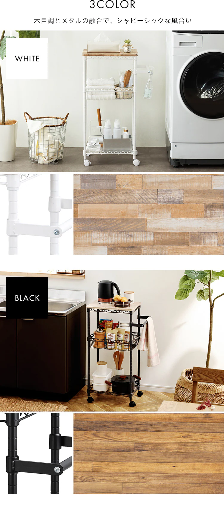 【幅41cm】カラーメタルラック ワゴン CMM-WG4084 全3色9