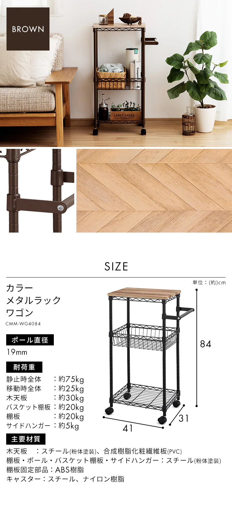 【幅41cm】カラーメタルラック ワゴン CMM-WG4084 全3色10