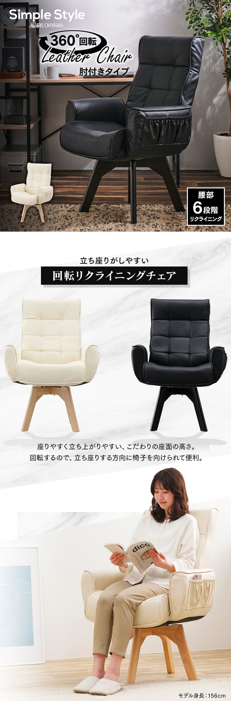 回転チェア レザー調 LEC-KH 全2色0
