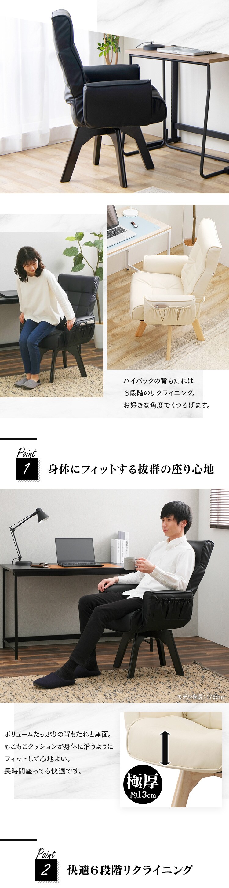 回転チェア レザー調 LEC-KH 全2色1