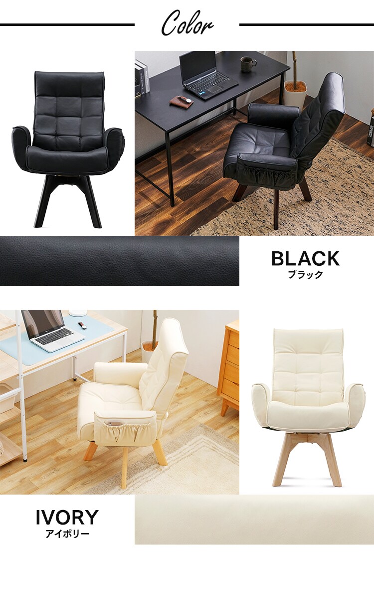 回転チェア レザー調 LEC-KH 全2色7