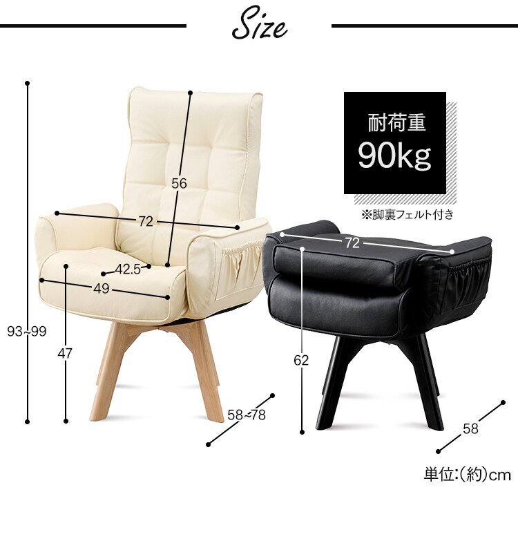 回転チェア レザー調 LEC-KH 全2色8