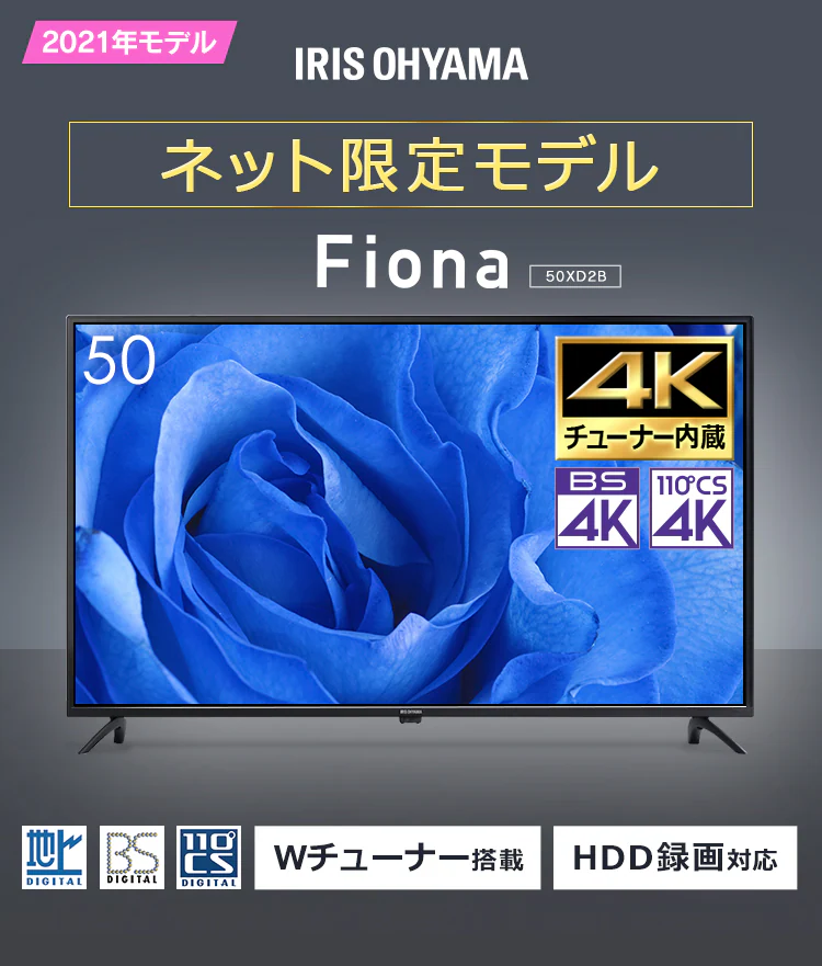 【訳あり】テレビ 50V型 4K QLED Fiona 50XD2B1