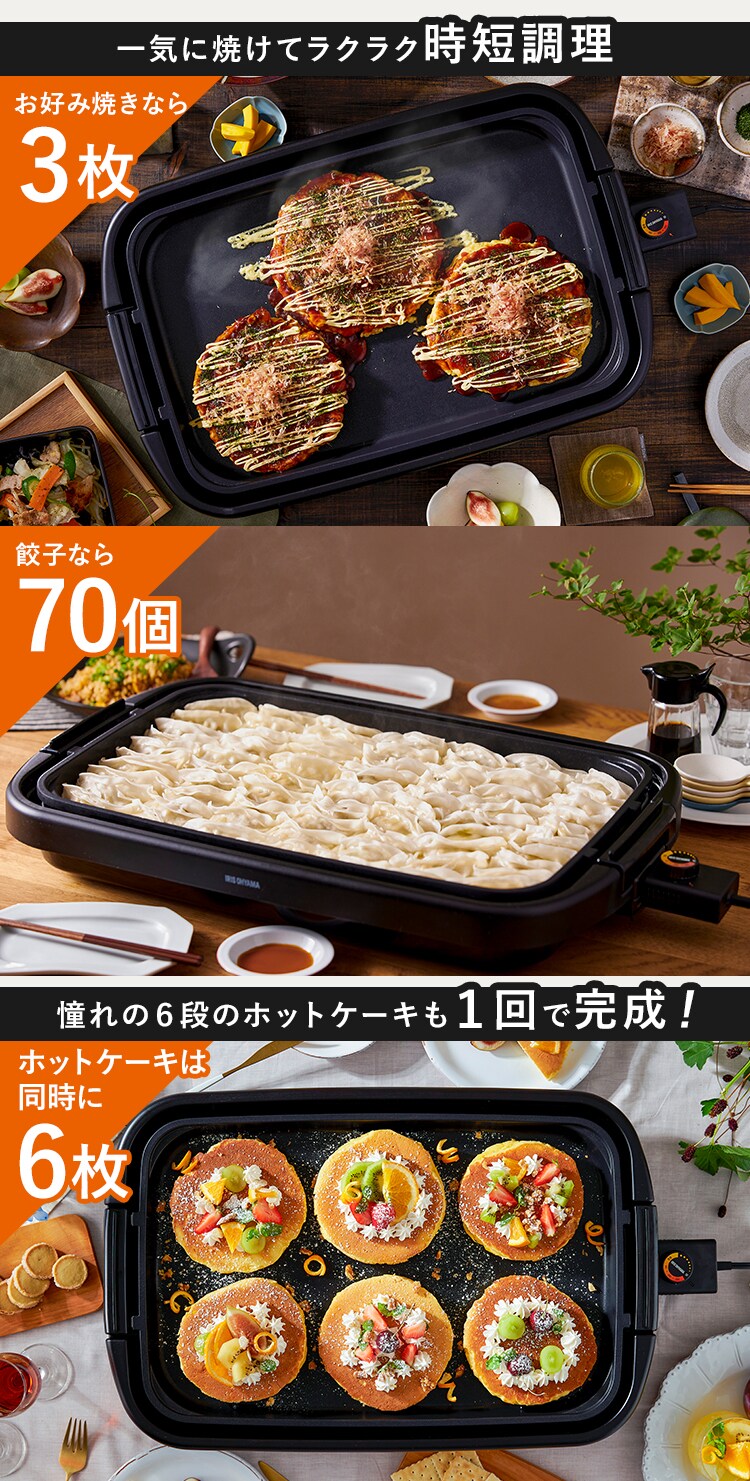 ホットプレート 大型 SWHP-011-B2