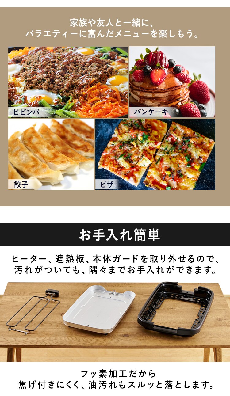 ワイドホットプレート1枚 SWHP-011-B ブラック H518837F│アイリスプラザ│アイリスオーヤマ公式通販サイト