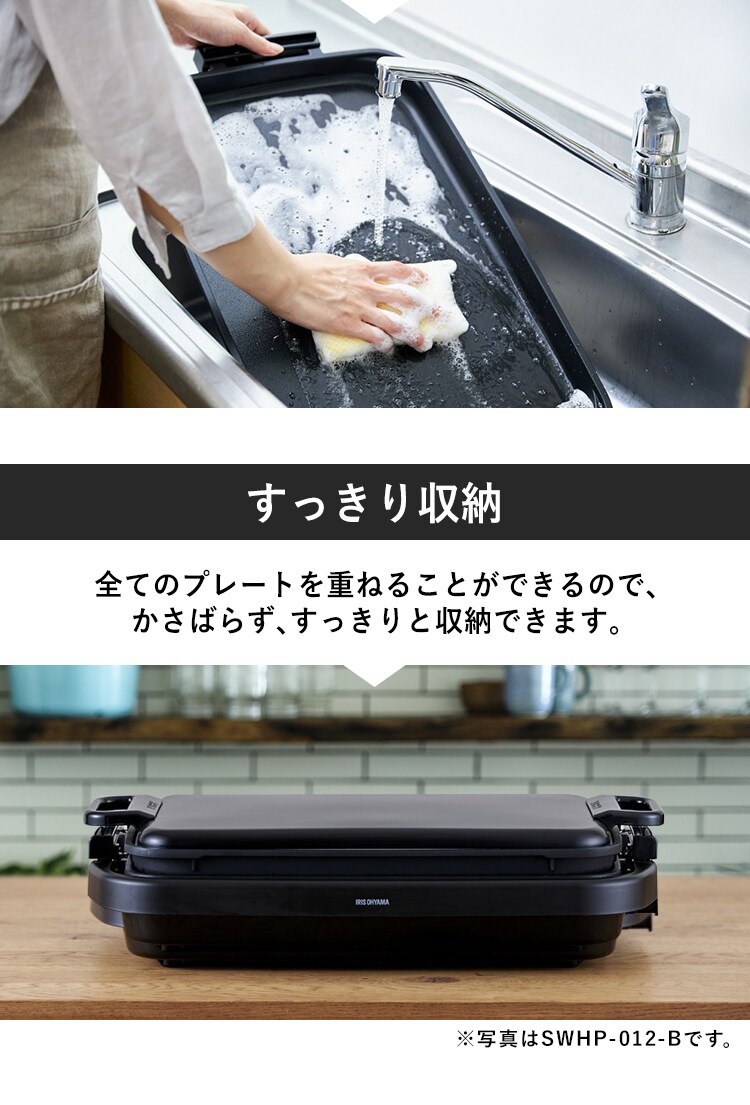 ホットプレート 大型 SWHP-011-B5